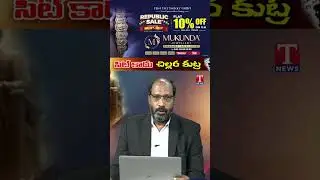 కేసీఆర్ కు నోటీసులు..కాంగ్రెస్ పిచ్చికి పరాకాష్ట #tnewslive