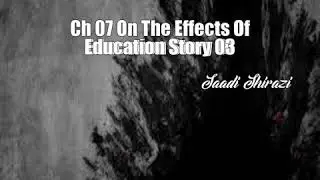 Ch 07 On The Effects Of Education Story 03 (Saadi Shirazi Poem)