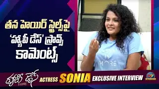 Happy Days Fame Sonia AKA Srav's About Her Hair Style || Tarak Interviews || @NTVInterviews