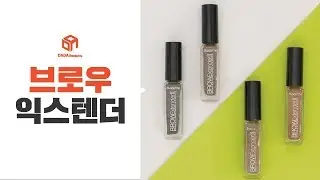 [다다뷰티] 눈썹문신 아니죠! 눈썹흑채 디바덤 브로우 익스텐더