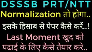 #DSSSBPRT How Normalization Works..सभी Subj. कैसे Manage करे