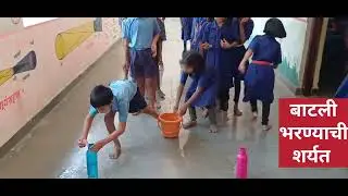 मनोरंजक खेळ-बाटली भरण्याची शर्यत