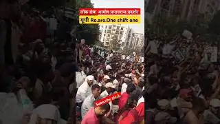 #UPPSC_No_Normalization #uppcs_no_normalisation #UPPCS_ROARO #youtubeshorts #trending #shorts