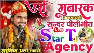 🔴Live Qawwali Sundarpur - Saqib Ali Sabri Qawwal -13 February 2026 - SundarPur Live Star Taj Agency