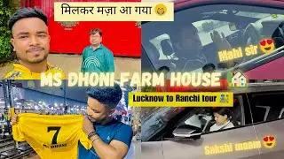 MS Dhoni Farmhouse 🏡 tour || Ms Dhoni Farmhouse Lucknow to Ranchi vlog 🚉 