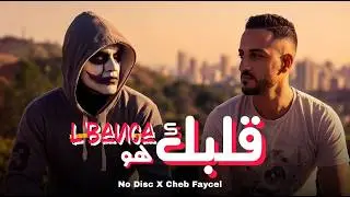 No Disc X Cheb Fayçal Galbak Houwa L Banka [Weld Khali] Remix 2026