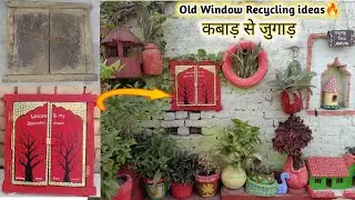 Waste matterial craft || Renovate old Window into a beautiful Windows || कबाड़ से जुगाड़