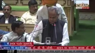 LIVE: Rajasthan CM Shri Ashok Gehlot presents the state budget