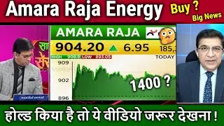 Amara Raja Energy share latest news,Hold or sell ? amara raja batteries stock analysis,target 2026