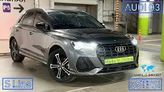 AUDI Q3 из Китая S Line Edition 35TFSI на 150 л.с. ⭐
