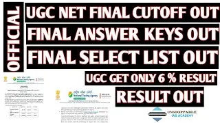 OFFICIALLY OUT :- ugc net official cut off 2021 | ugc net 2021 final answer keys | net result out