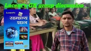 Lucent's GK group discussion magadh rajya ka utkarshsh मगध राज्य का उत्कर्ष