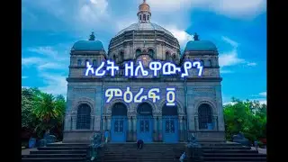 ኦሪት ዘሌዋውያን ምዕራፍ ፬