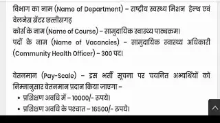 #CHO Community health officer vacancy 2020 information