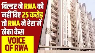Gurugram के Sector 102 की Emaar Gurgaon Green society बनी Water Logging वाली society : Estate News