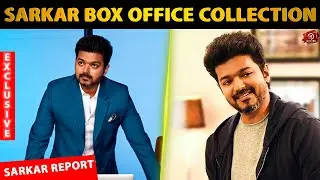 Vijay Sarkar Smashes Previous Records| Sarkar First Day Box Office Collection| AR Murugadoss