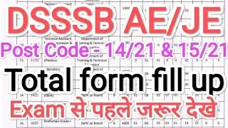 #DSSSB AE/JE Exam total form fill up | dsssb 14/21 & 15/21 total form fill up