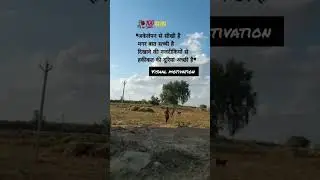 motivational shayari success shayari study shayari #upsc #ias #ips #shots #best #youtube #trending