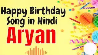 Aryan Happy Birthday Song | Happy Birthday Aryan Song Hindi | Birthday Song for Aryan