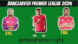 FBA vs SYL Dream11 Prediction | SYL vs FBA Dream 11 Team | SYL VS FBA | FBA VS SYL | BPL 2024
