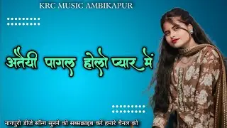 ATAYEE PAGAL HOLO PYAR ME OLD NAGPURI SONG TABAHI NAGPURI SONG CHAIN DANCE REMIX DJ KARTIK ASOLA X