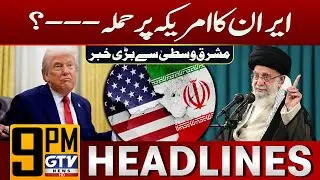 Iran Launches Attack On America? | Middle East War | Iran vs US | 9 PM News Headlines | GTV News
