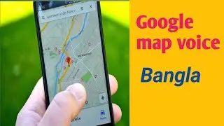 How to use Google map voice navigation Bangla Languages! Google map voice any other Languages!