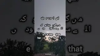 #noorehidayat #namz #tashahud #translation #urdu #english #photography #beautiful