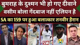 Wasim Akram Shocked On Jasprit Bumrah 5 Wickets | Creat A History | Ind Vs Sa 1st Day 1 Highlight