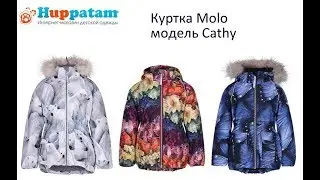 Зимняя куртка Molo модель Cathy