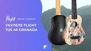 Обзор укулеле сопрано FLIGHT TUS 40 GRANADA