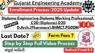Enrollment 2025 New Addmission🔥 Step by Step Process | Last Date & Fees?💯#gtucircular2025 New Update