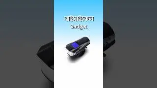 ১ গ্যাজেটেই সব সুবিধা! 🚲 3-In-1 Bike Light, Horn & Odometer 🔥 #shorts #cycling