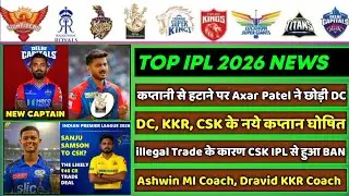 IPL 2026 - 8 Big News for IPL on 1 Sep (Axar Patel, DC New Captain, CSK, R Ashwin, Rahul Dravid, MI)