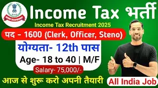 Income Tax New Vacancy 2025 | Income Tax Recruitment 2025 | Latest Government Jobs 2025 | Aug 2025