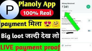 😍 Planoly app maha loot 100% Real | planoly app real or fake | Planoly app payment proof | unlimited