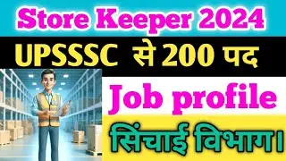 upsssc Storekeeper job profile. #upsssc #storekeeper