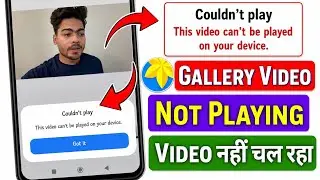 gallery video not playing problem | this video cannot be played on your device | video not playing