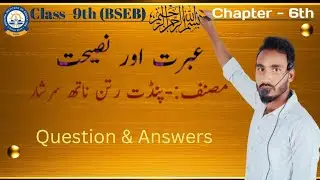 Darakhshan Class -9th Urdu !! chapter- 6 (BSEB) Questions and Answers #Urduclass9