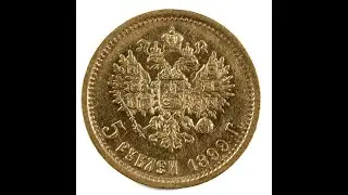 Imperial Russian GOLD 5 Roubles Coin Featuring Tsar Nicholas II