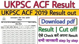 UKPSC ACF Result 2019 | UKPSC ACF pre exam result 2019 | How to check UKPSC ACF Result 2019