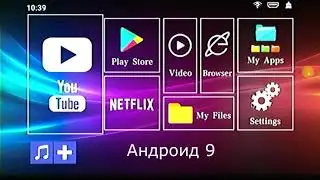 Приставка transpeed 6k теперь на 10 андроиде.  Это плюс или минус?