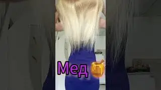 ВОССТАНОВЛЕНИЕ ВОЛОС после родов☺😻/MOM OF 6/long hair💇&zwj;♀️#vlog #momof6 #family #hair #волосы