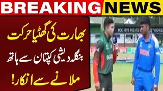Shameful Act! Indian U19 Captain Refuses Handshake with Bangladesh Captain