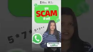 WhatsApp OTP Scam | WhatsApp OTP Fraud | OTP Scam in WhatsApp | WhatsApp Hacked | WhatsApp Alerts