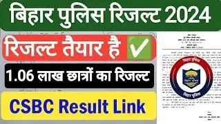 bihar police result 2024 | bihar constable re-exam result | Result Out Bihar Police 2024