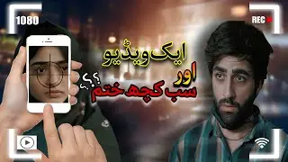 Ek video Or Sab Khatam? | Ek Aur Pakeezah Review #geotv 