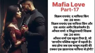 MAFIA LOVE|PART-17|Bold Romanti|stories