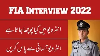 FIA Interview || Easily Pass FIA Interview