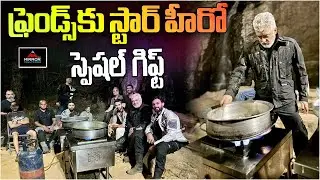 Hero Ajith Cooking Biryani For His Friends | Good Bad Ugly - Ak 63 | Mirror TV Tollywood